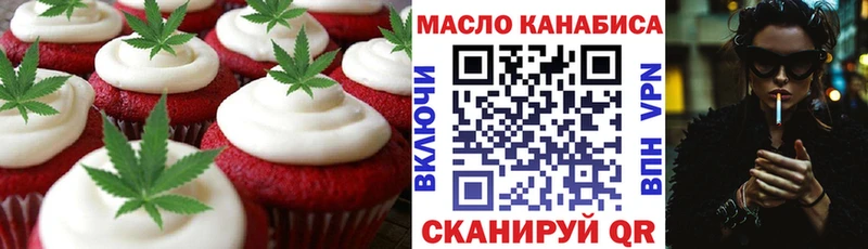 Купить Конаково Еда ТГК конопля