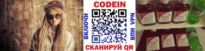 Codein напиток Lean (лин)  Купить  Конаково 