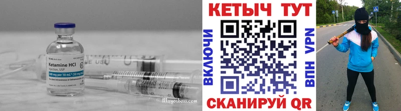 КЕТАМИН ketamine  Купить закладки  Конаково 